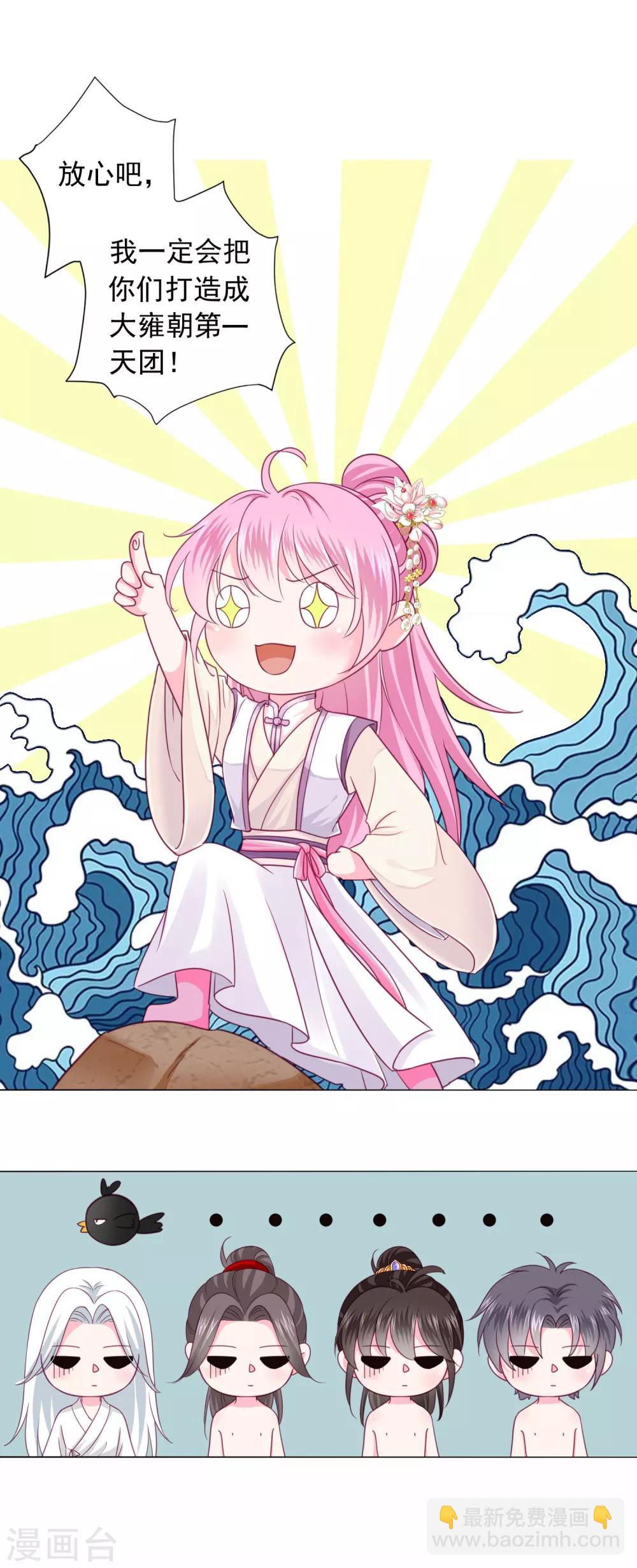 第9话 你不是死了么！6