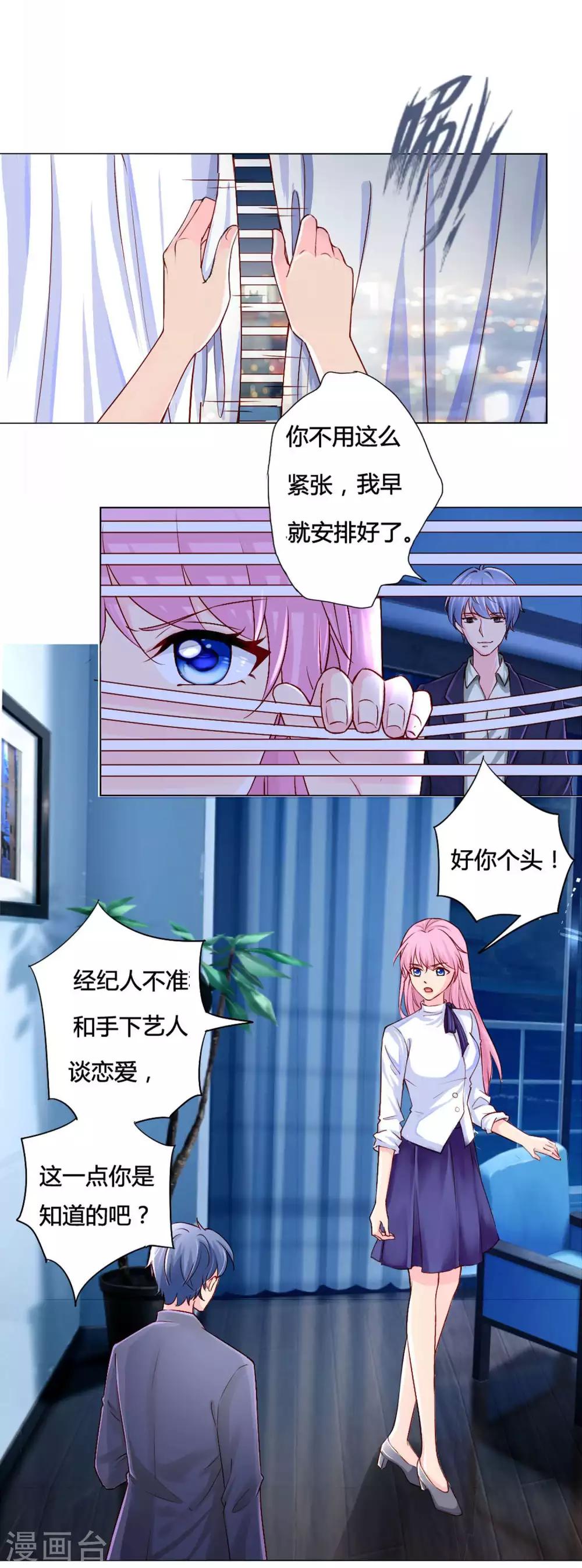 第13话 老板娘的过去……10