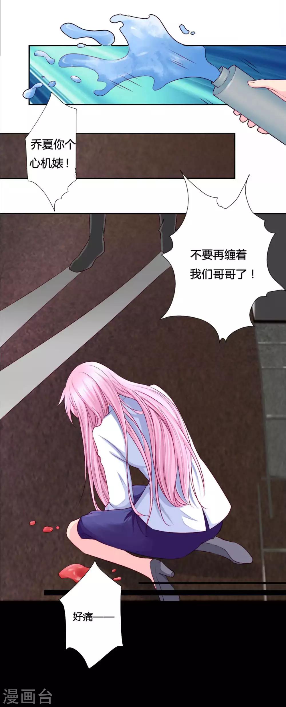 第13话 老板娘的过去……14