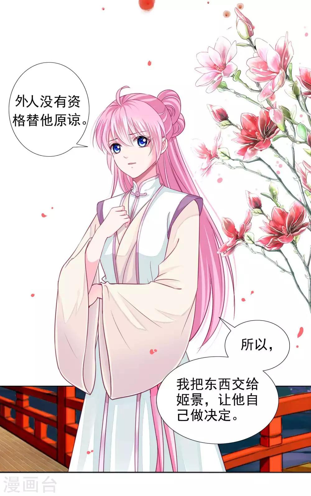 第13话 老板娘的过去……16