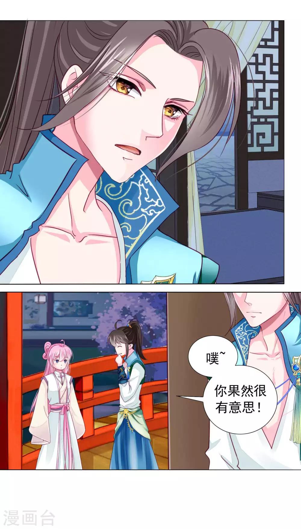 第13话 老板娘的过去……17