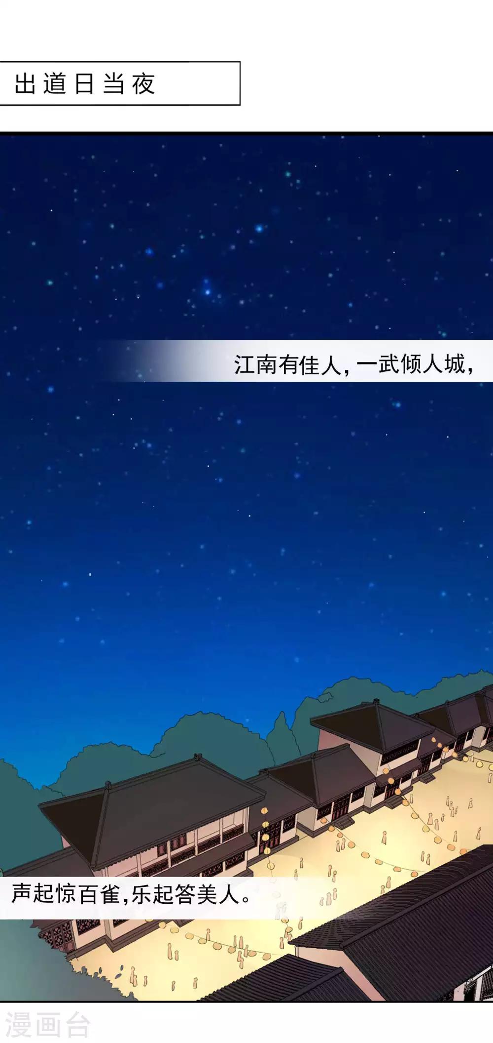 第13话 老板娘的过去……19