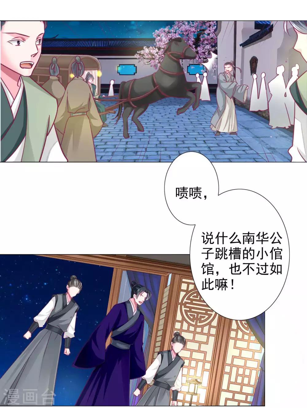 第13话 老板娘的过去……20