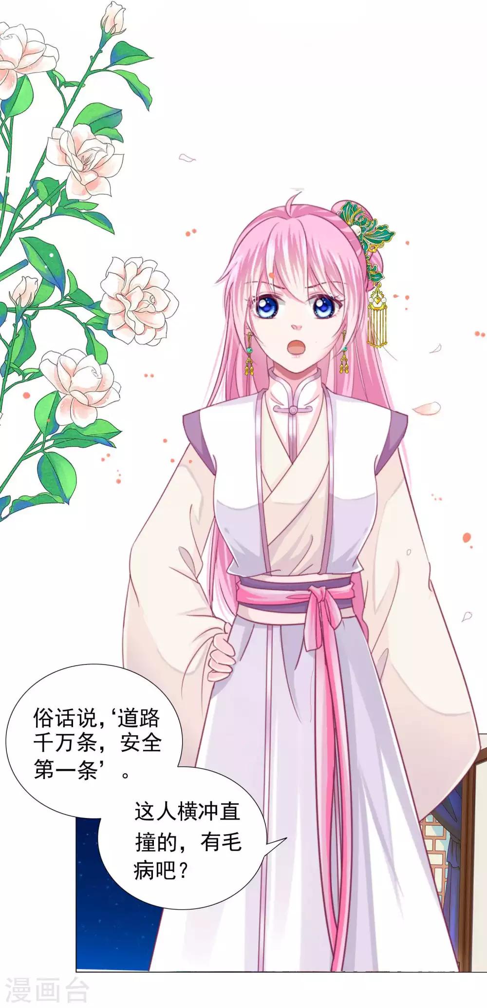 第13话 老板娘的过去……21