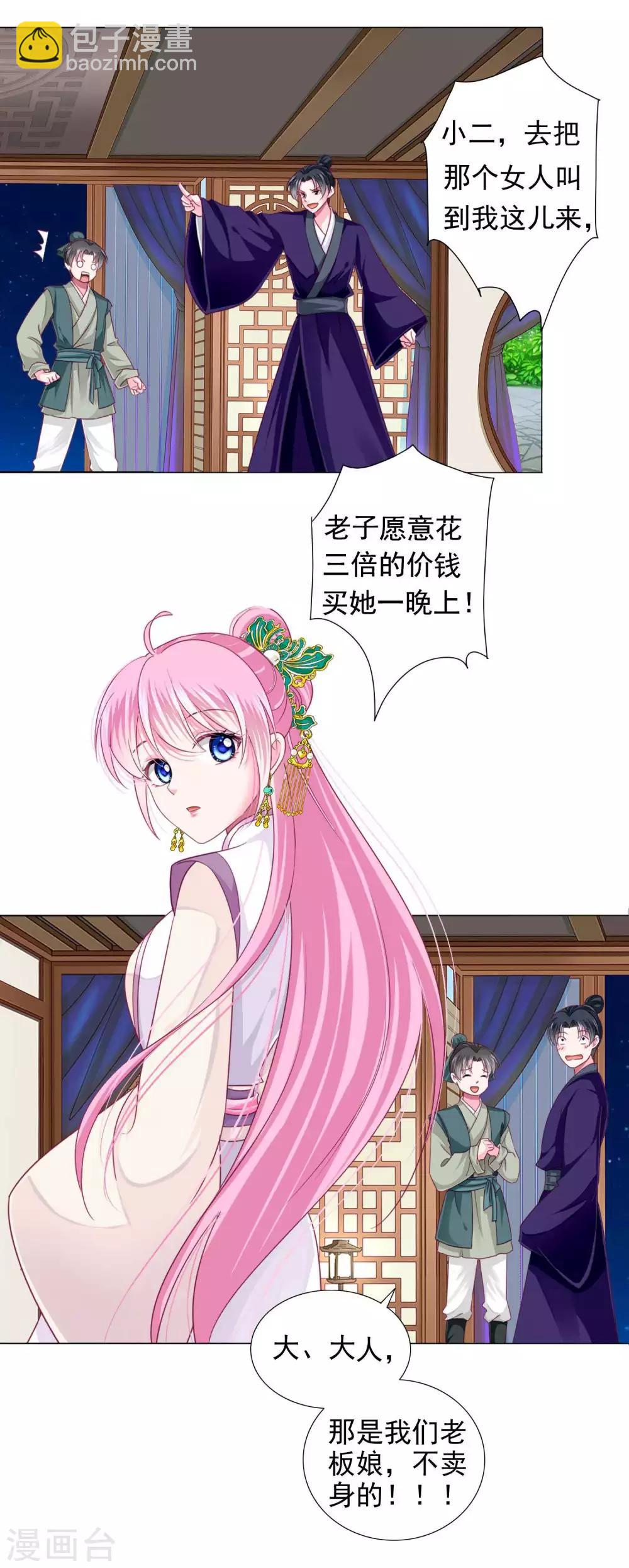 第13话 老板娘的过去……22