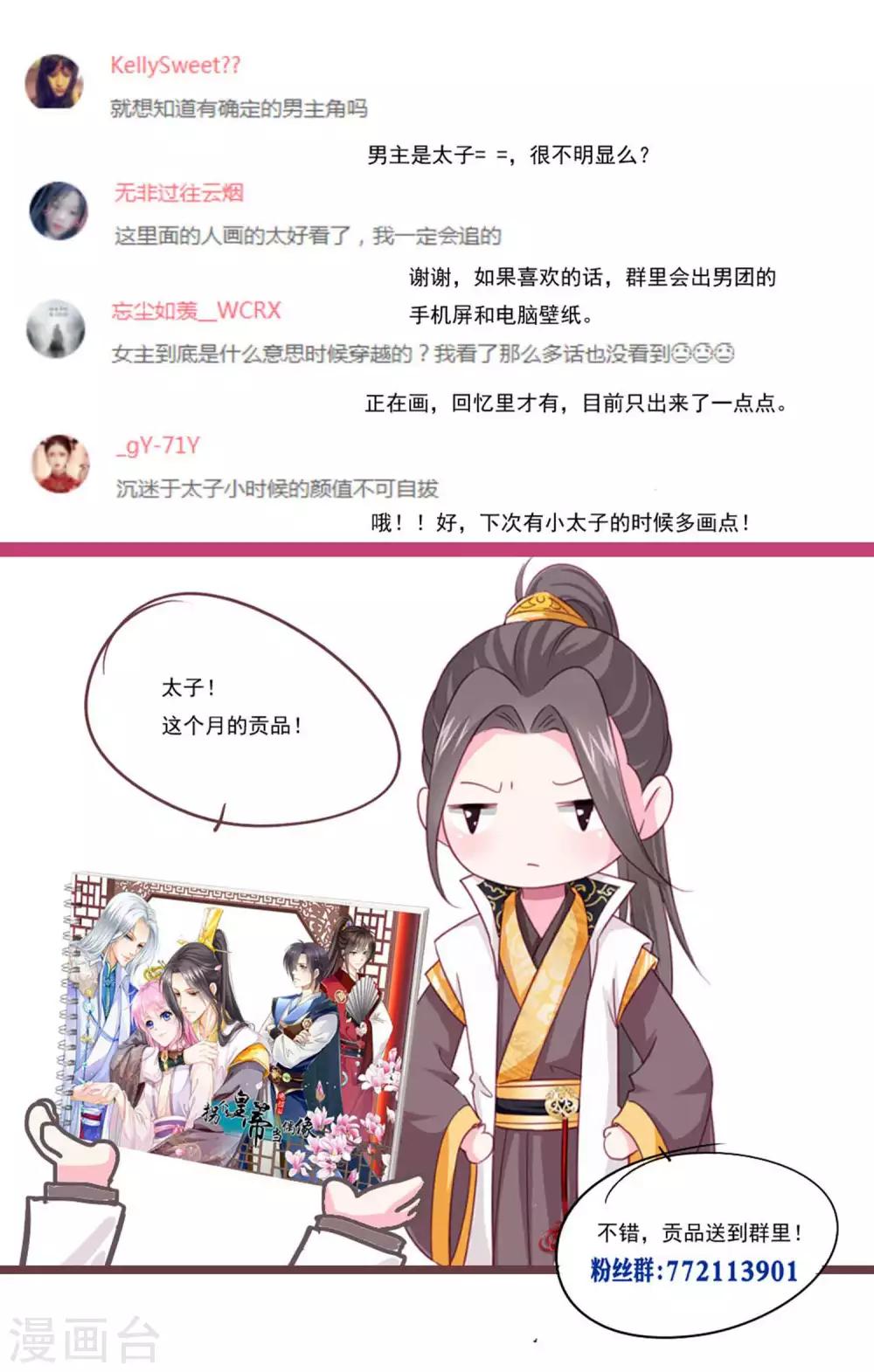 第13话 老板娘的过去……26