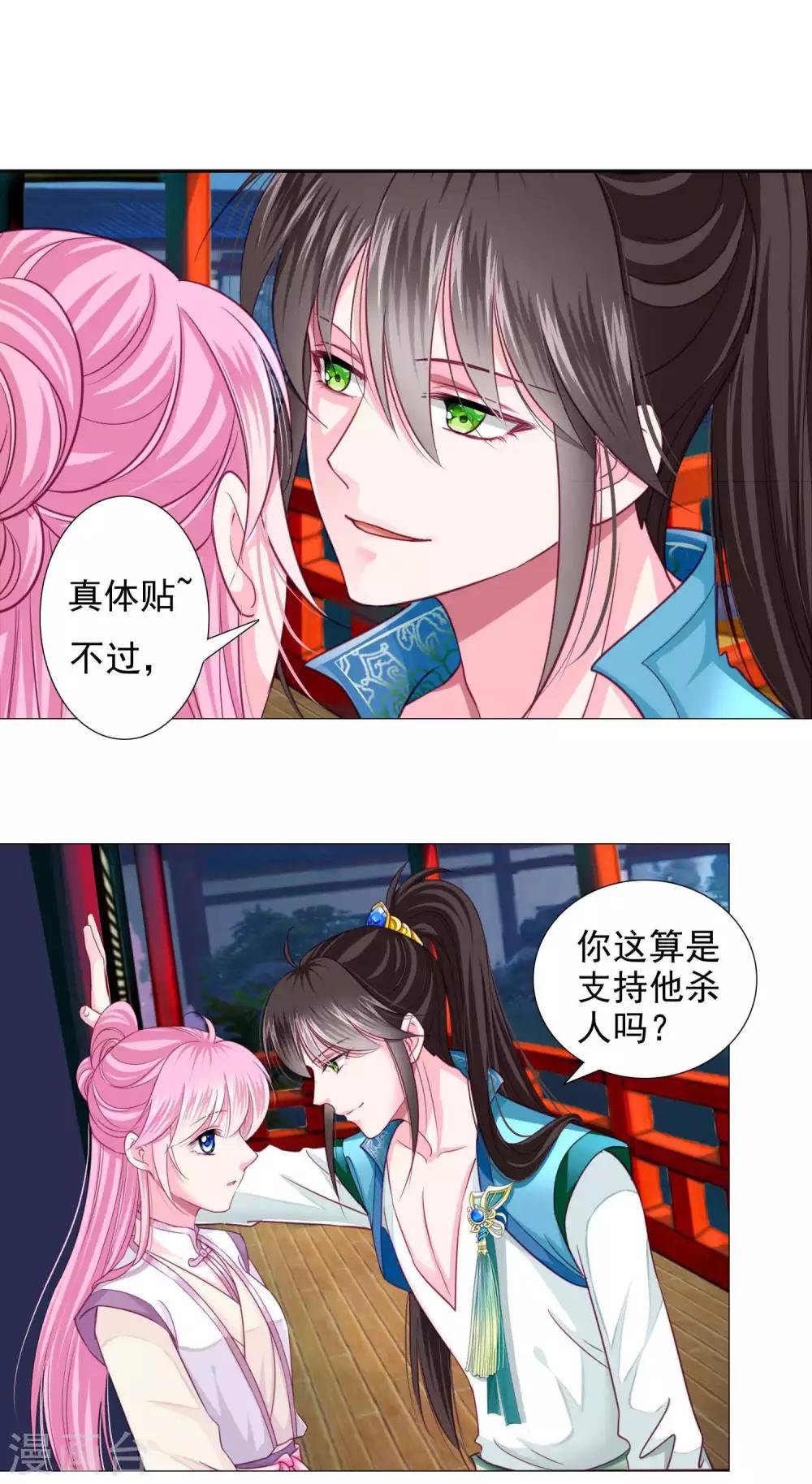 第13话 老板娘的过去……3