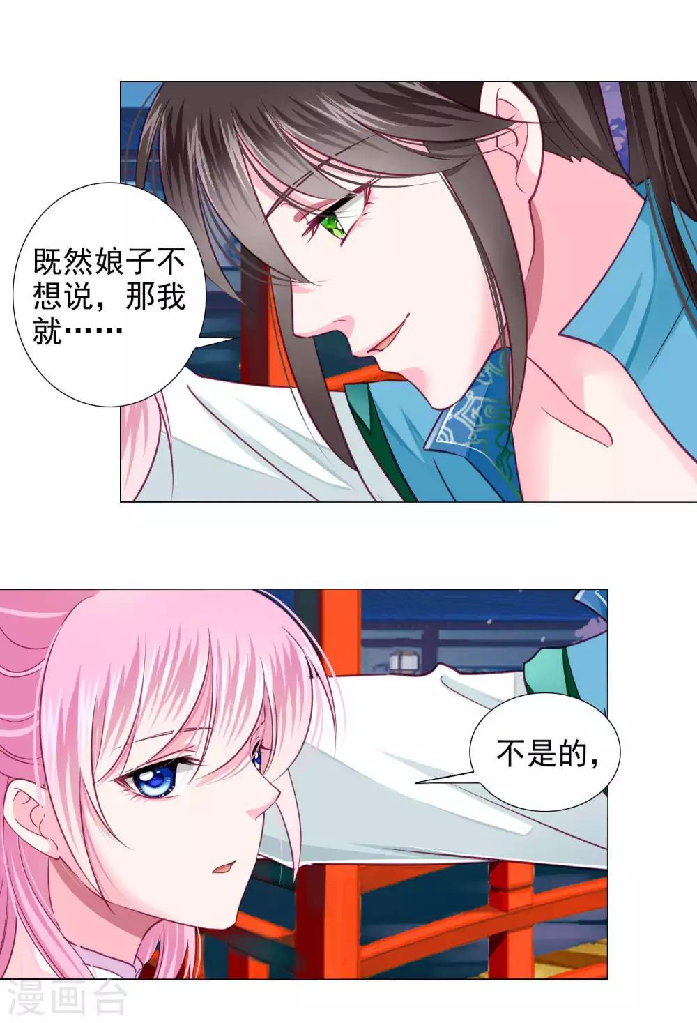 第13话 老板娘的过去……5