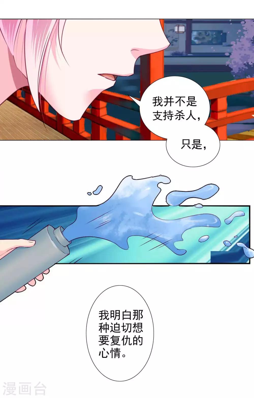 第13话 老板娘的过去……6