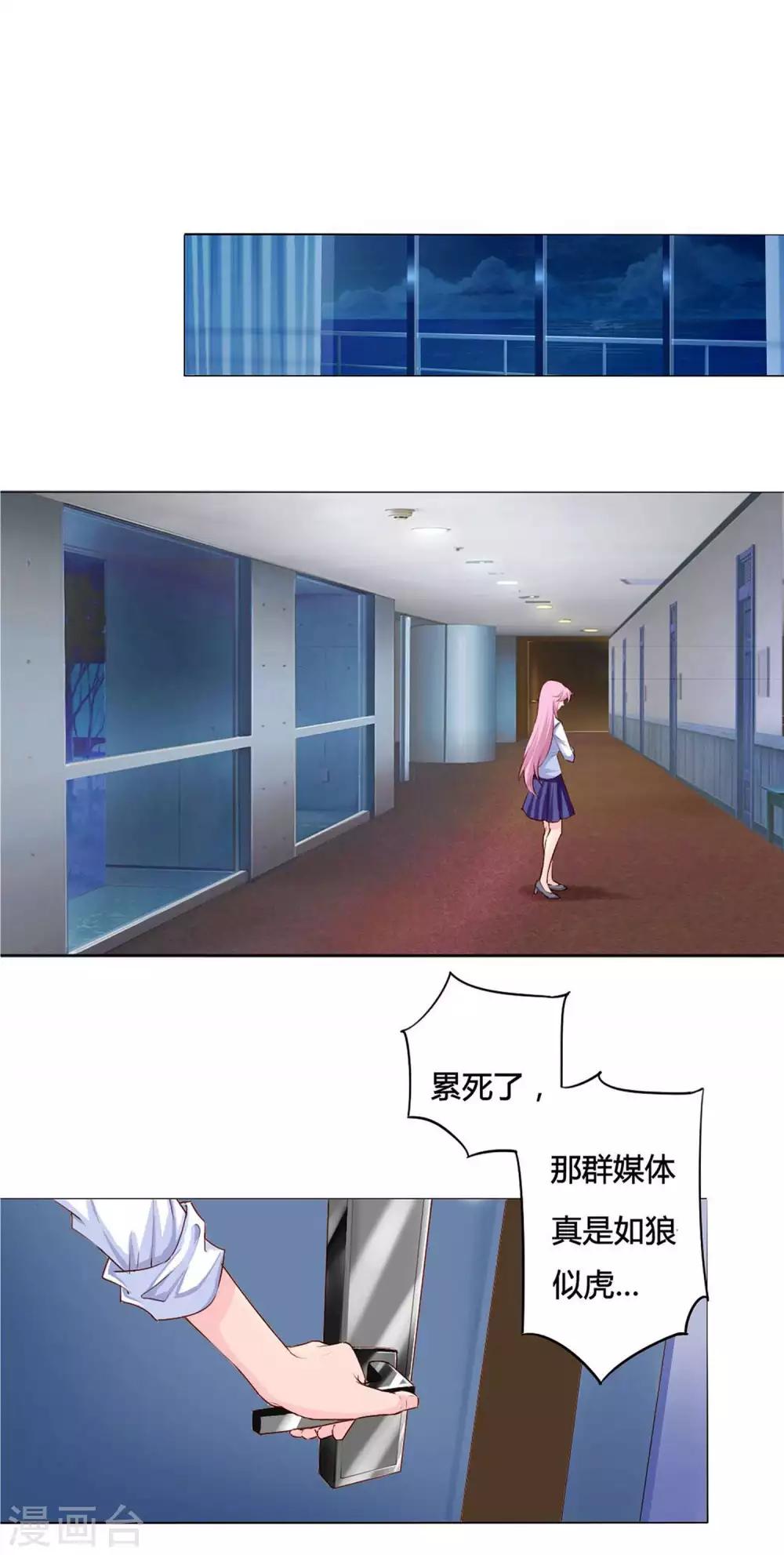 第13话 老板娘的过去……7