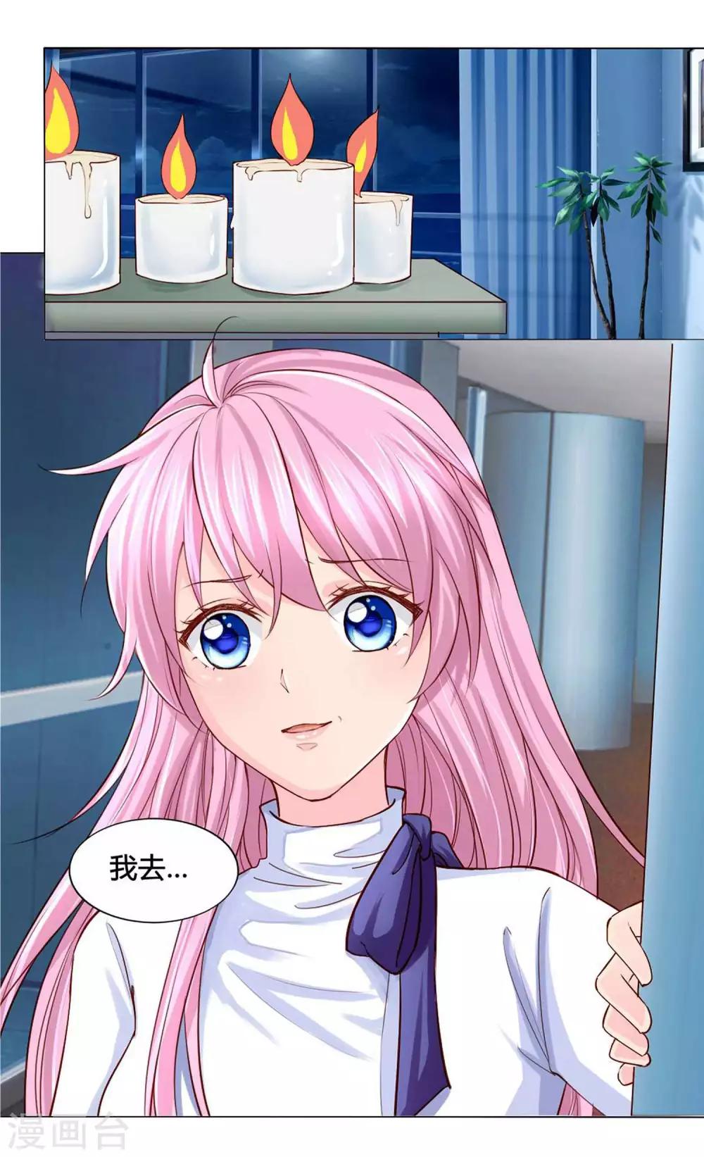 第13话 老板娘的过去……8