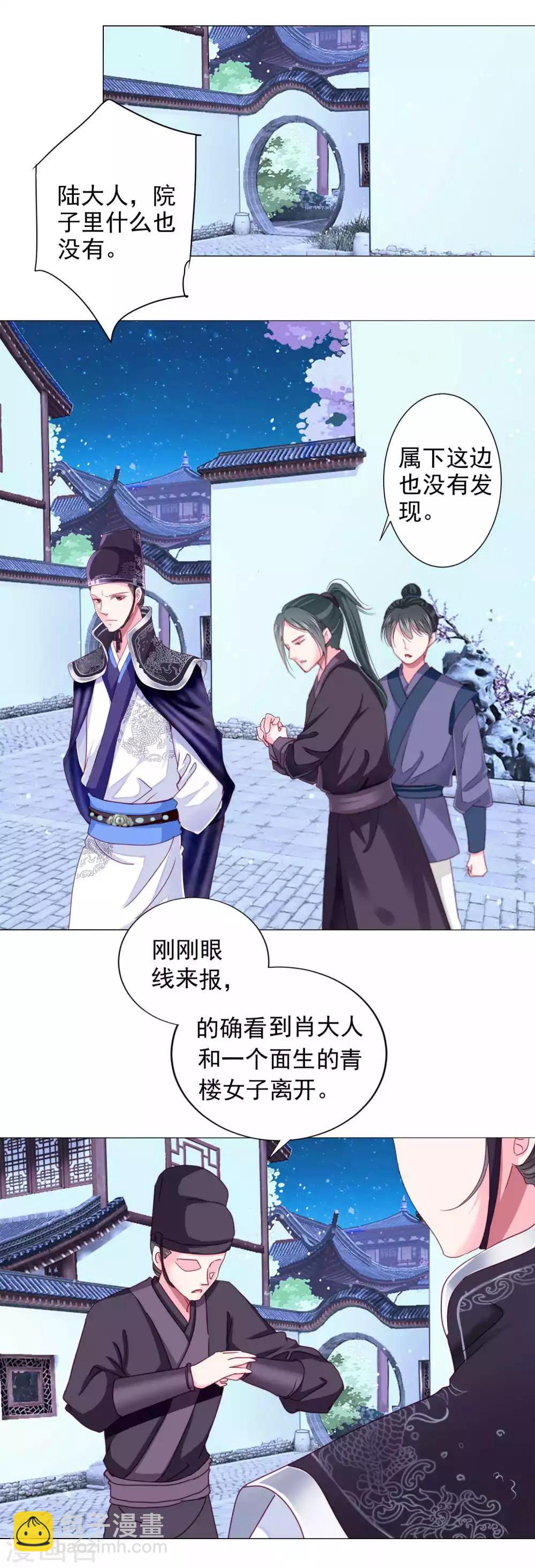 第15话 燕王出现！！！10