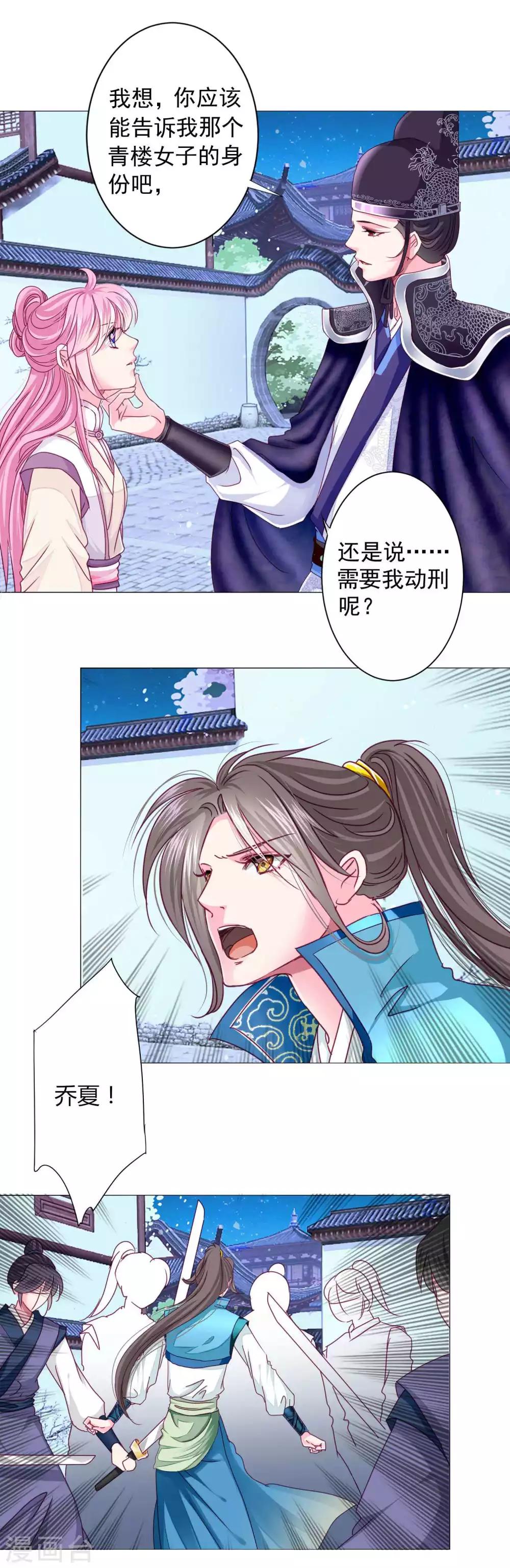 第15话 燕王出现！！！11