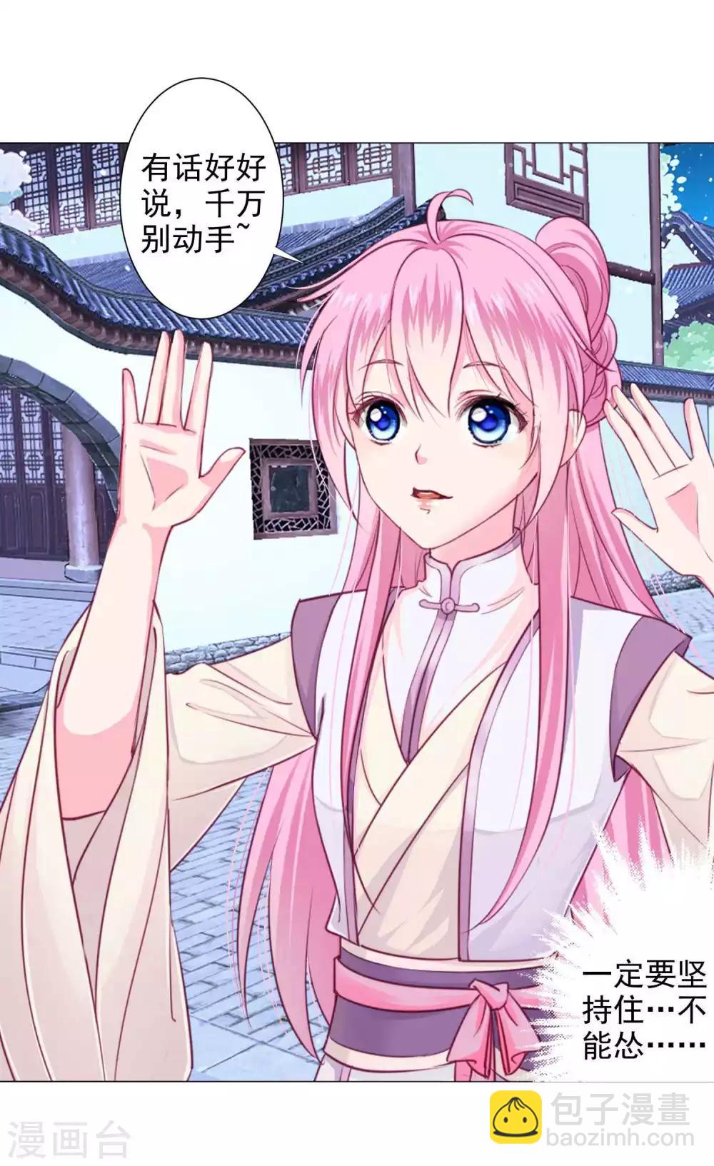 第15话 燕王出现！！！12
