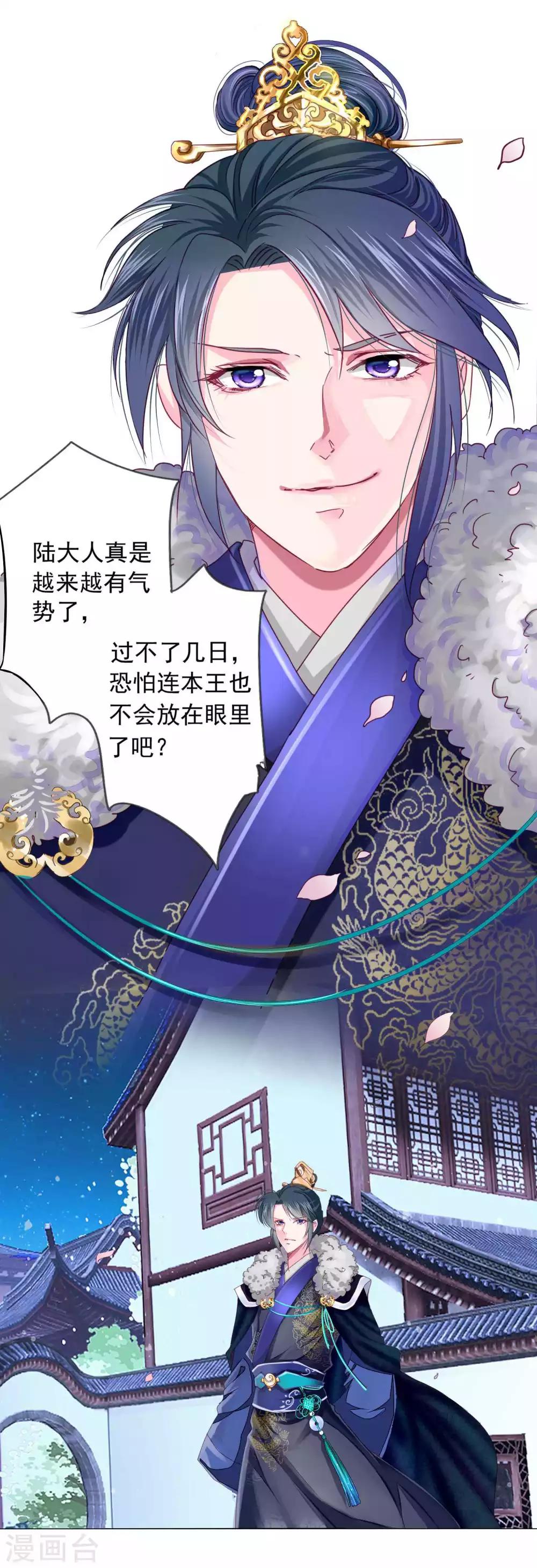 第15话 燕王出现！！！14