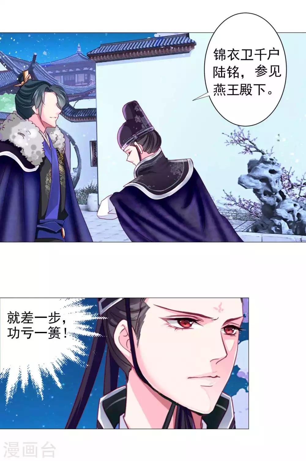 第15话 燕王出现！！！15