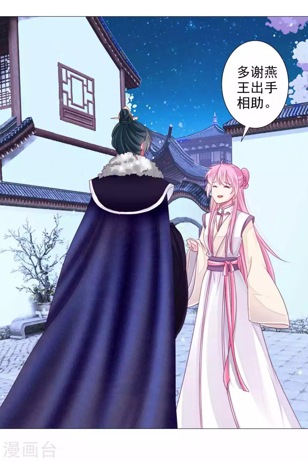 第15话 燕王出现！！！16