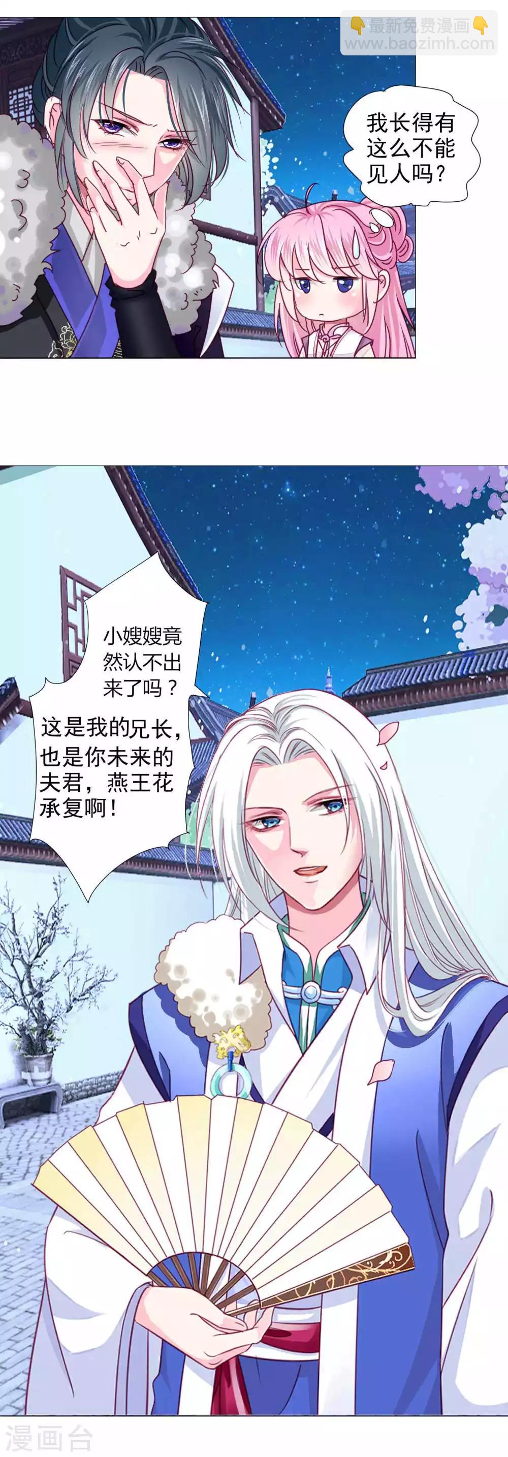 第15话 燕王出现！！！17