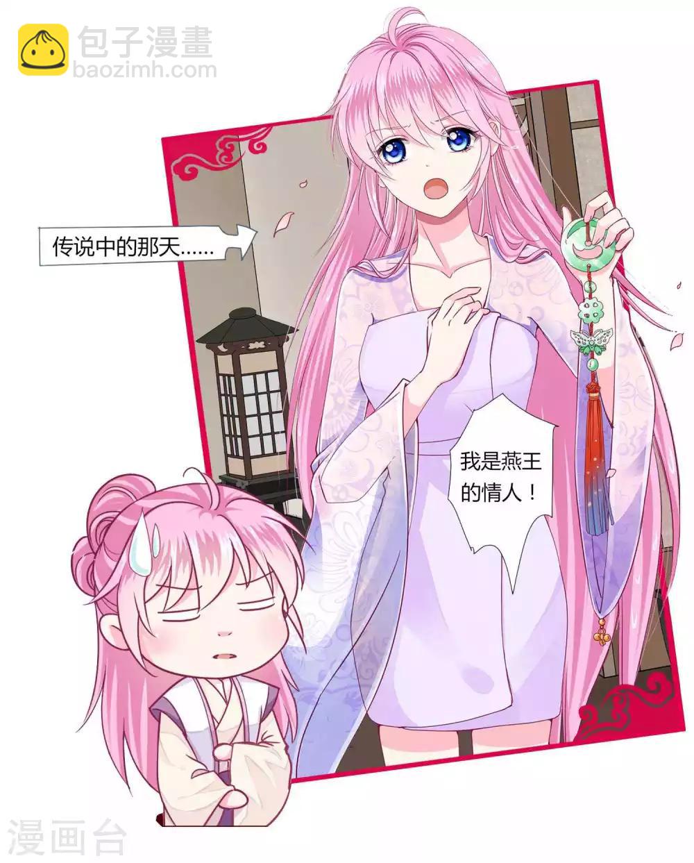 第15话 燕王出现！！！19