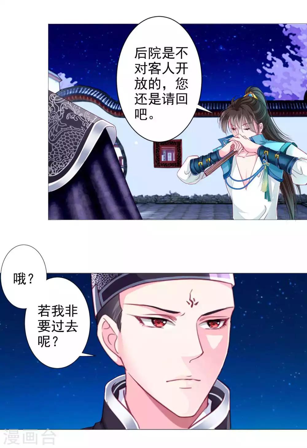 第15话 燕王出现！！！2