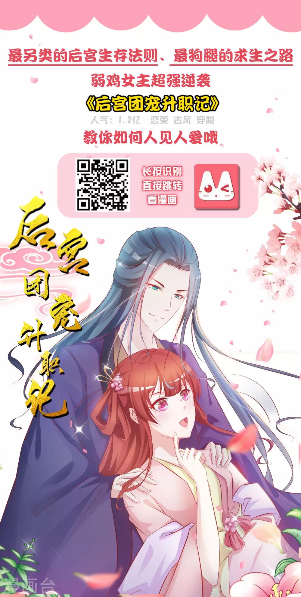 第15话 燕王出现！！！22