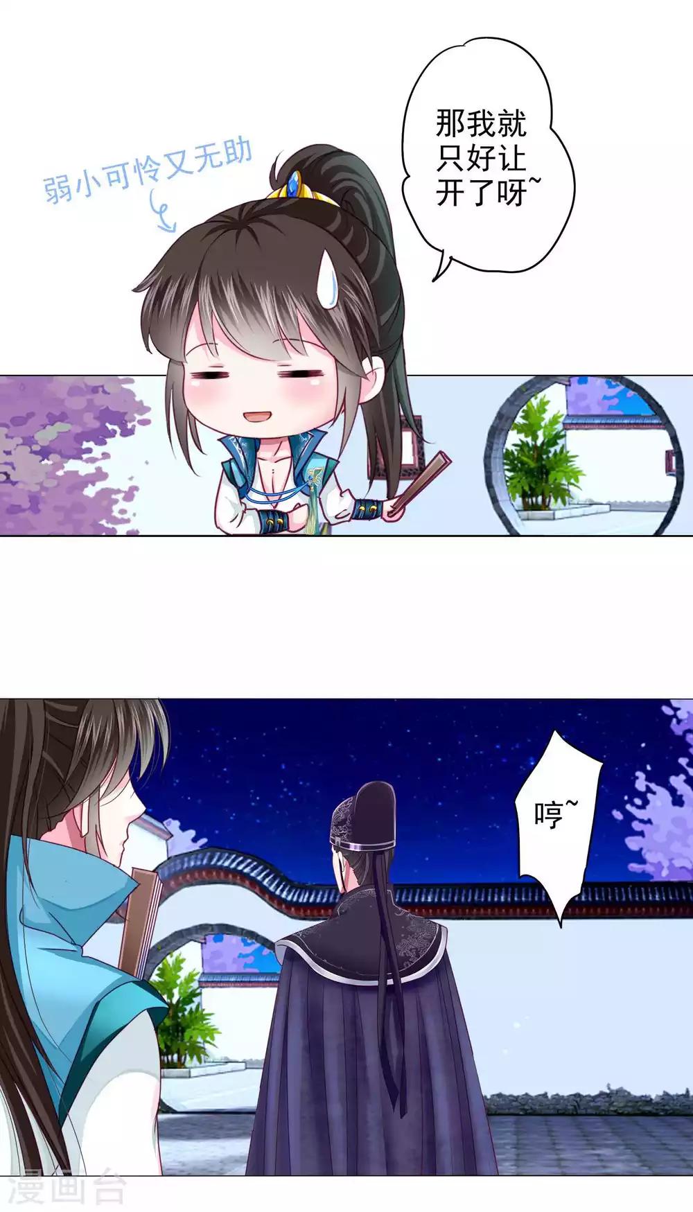 第15话 燕王出现！！！3