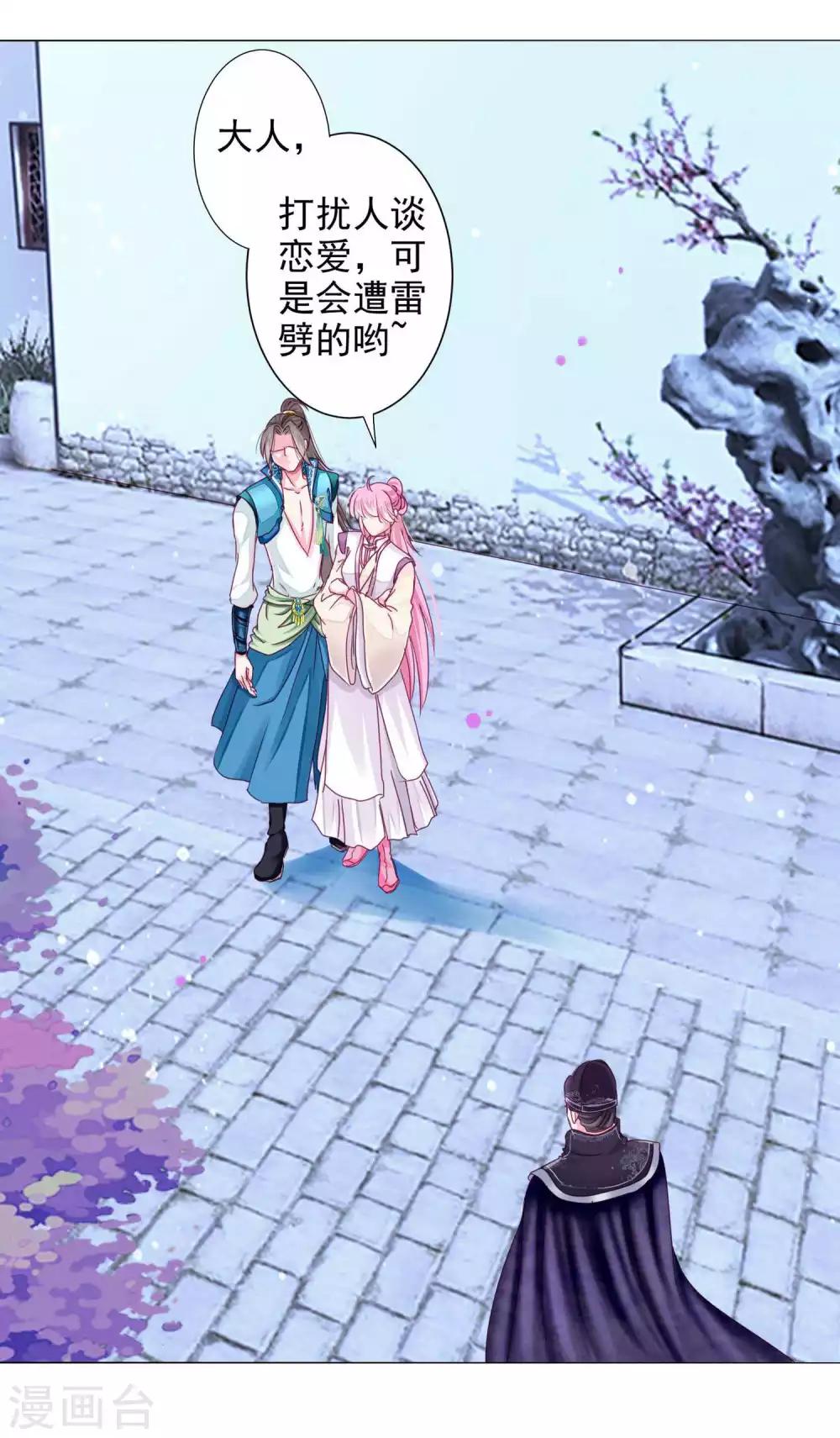 第15话 燕王出现！！！6