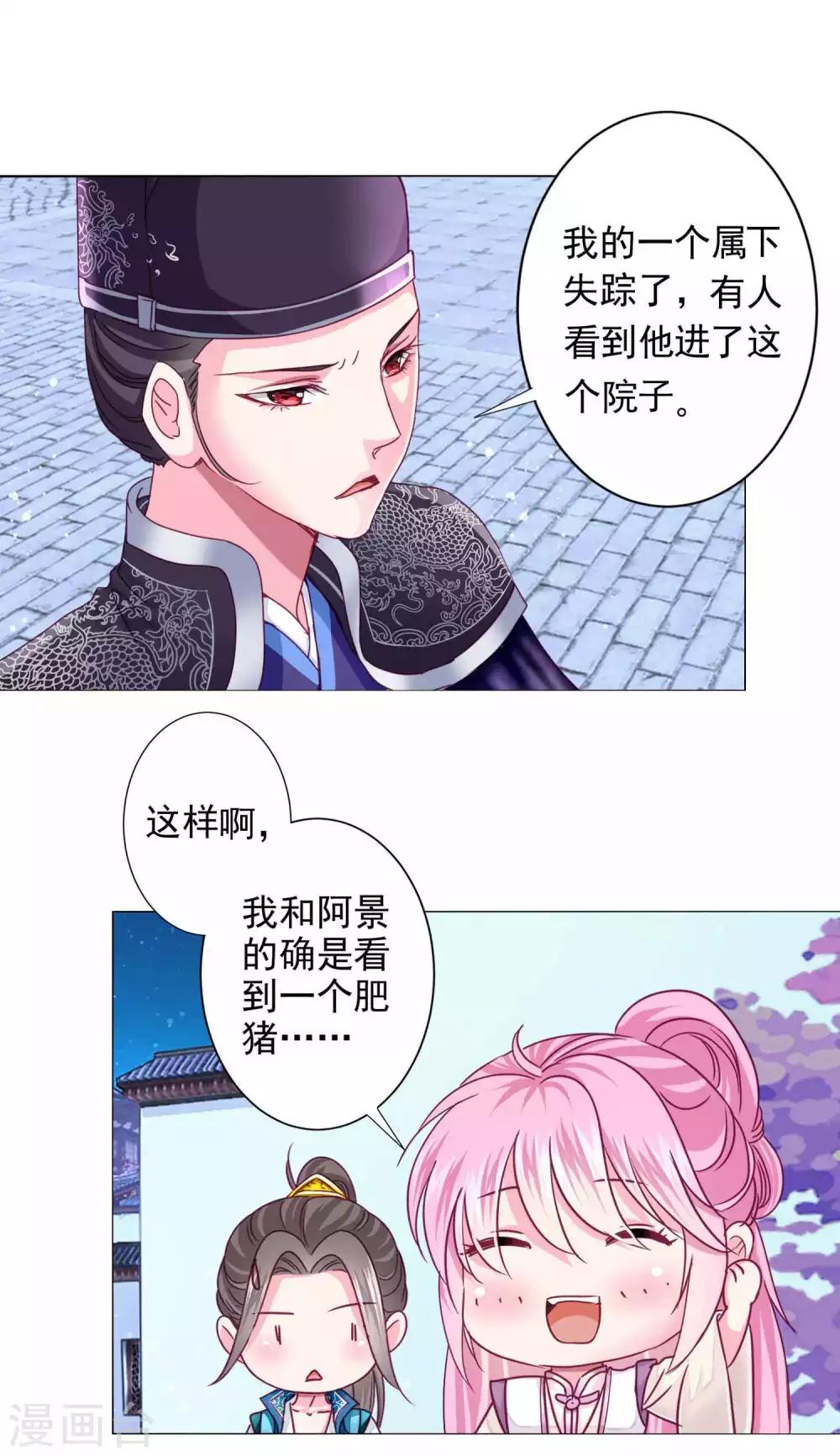 第15话 燕王出现！！！7