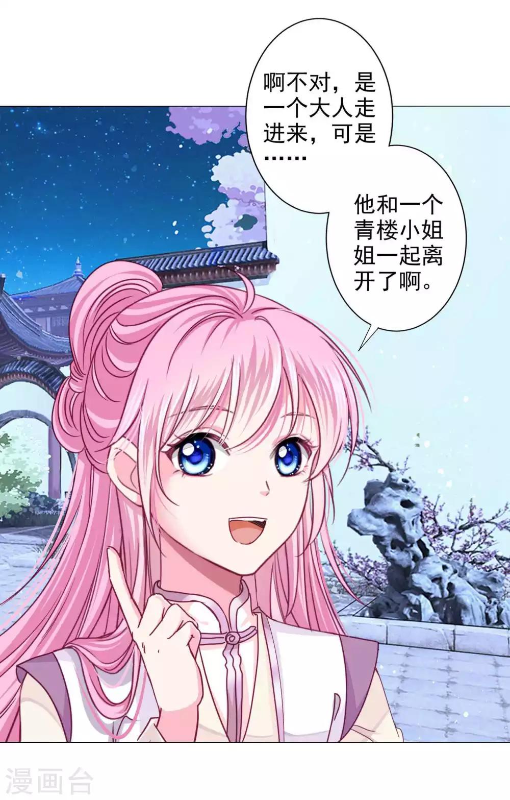 第15话 燕王出现！！！8