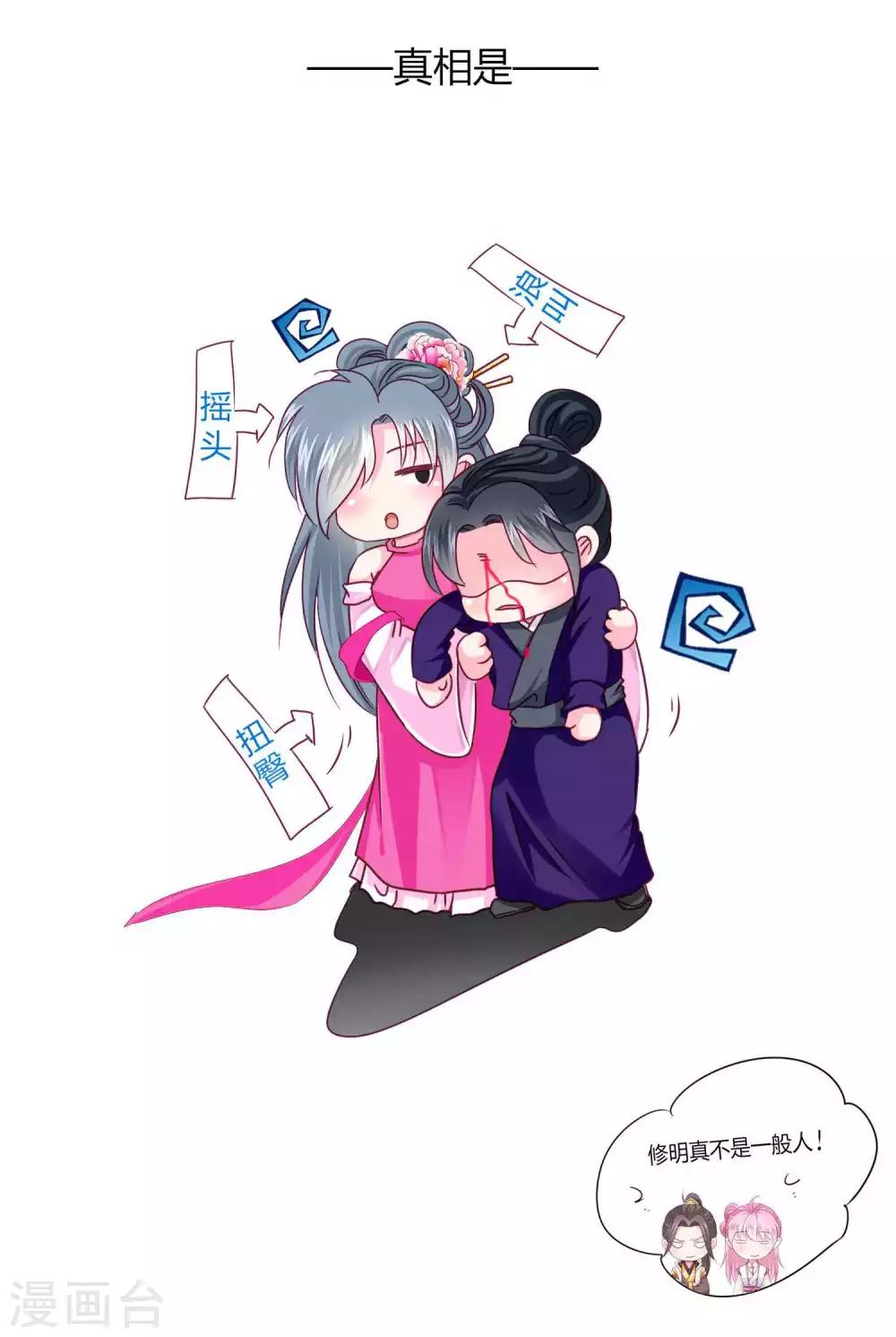 第15话 燕王出现！！！9