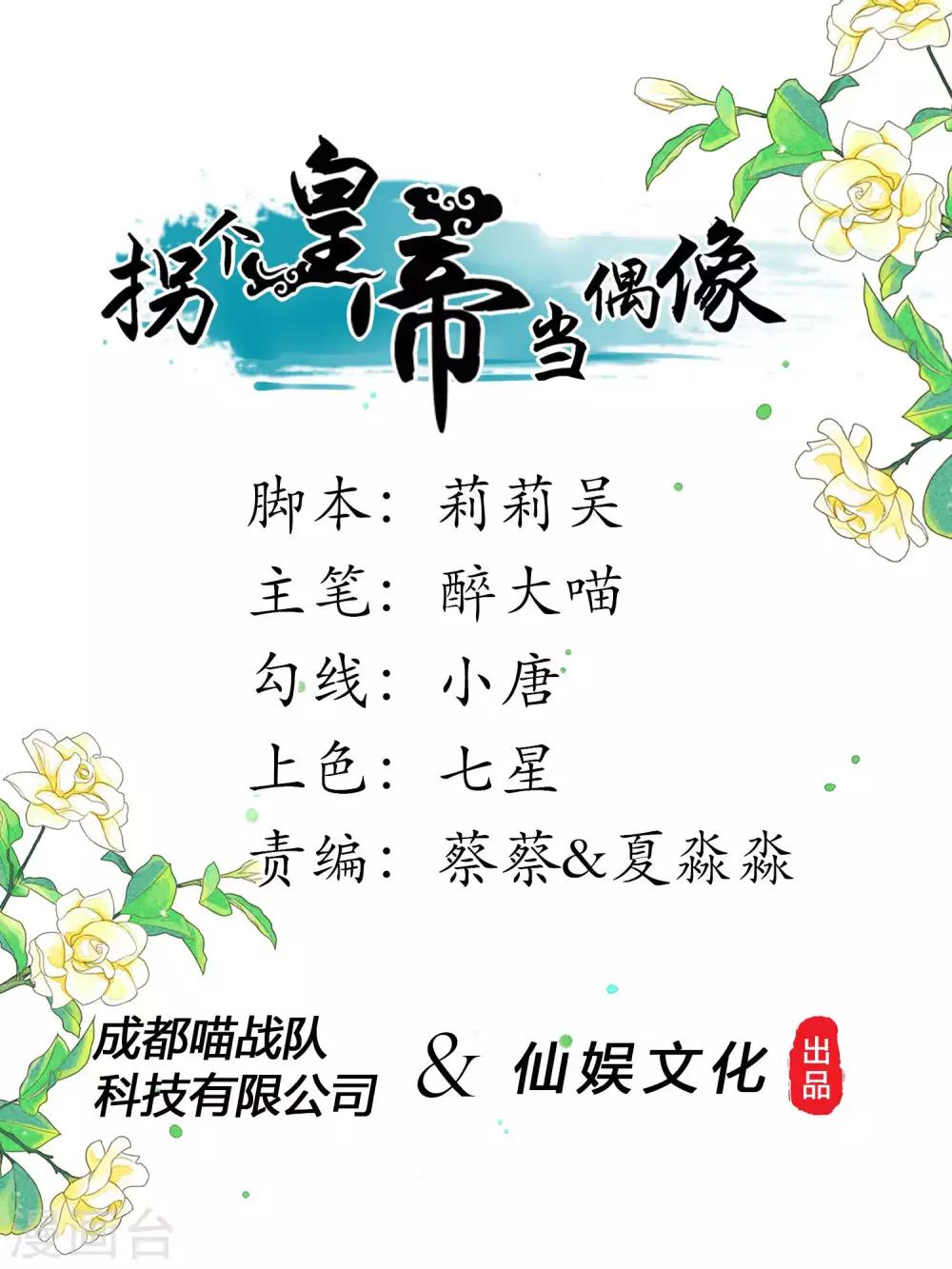 第20话 你不记得我了0