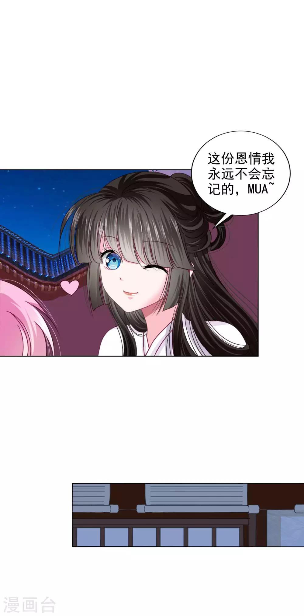 第20话 你不记得我了10