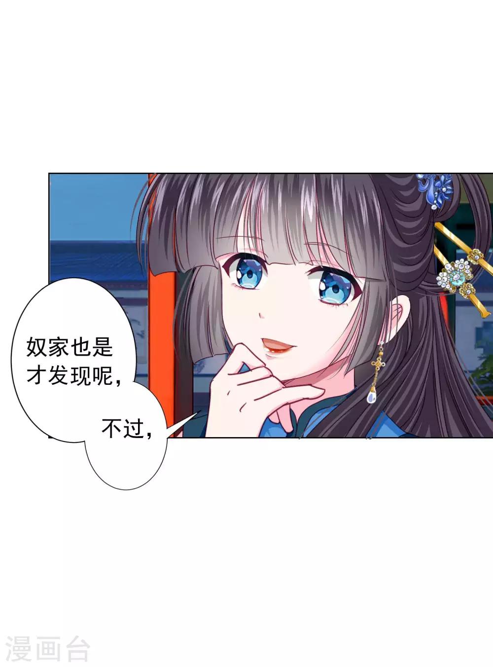 第20话 你不记得我了21