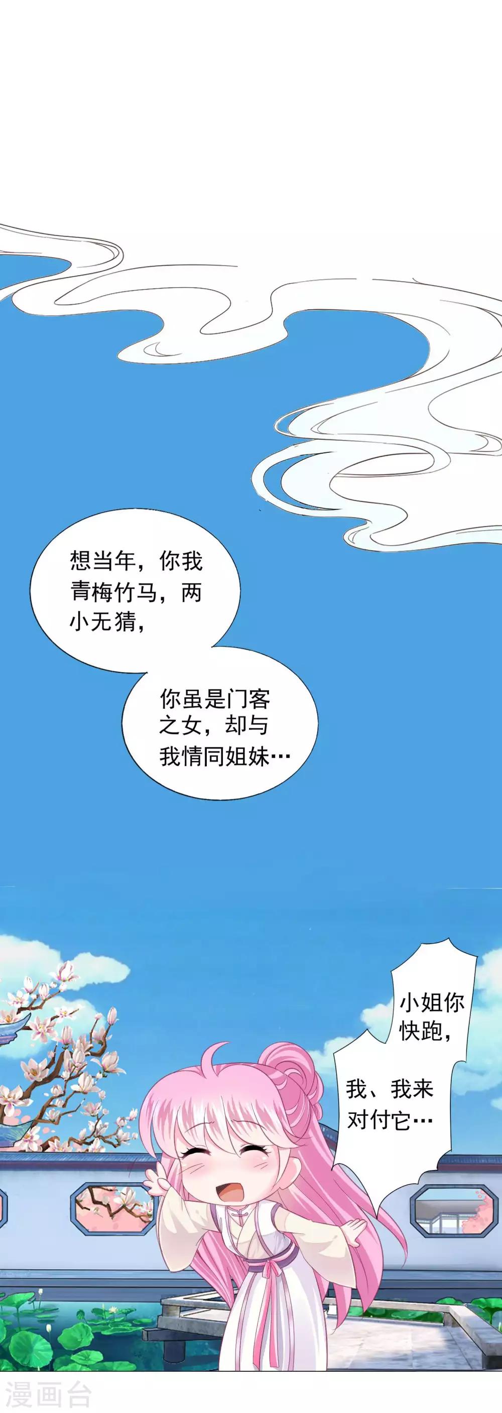 第20话 你不记得我了5