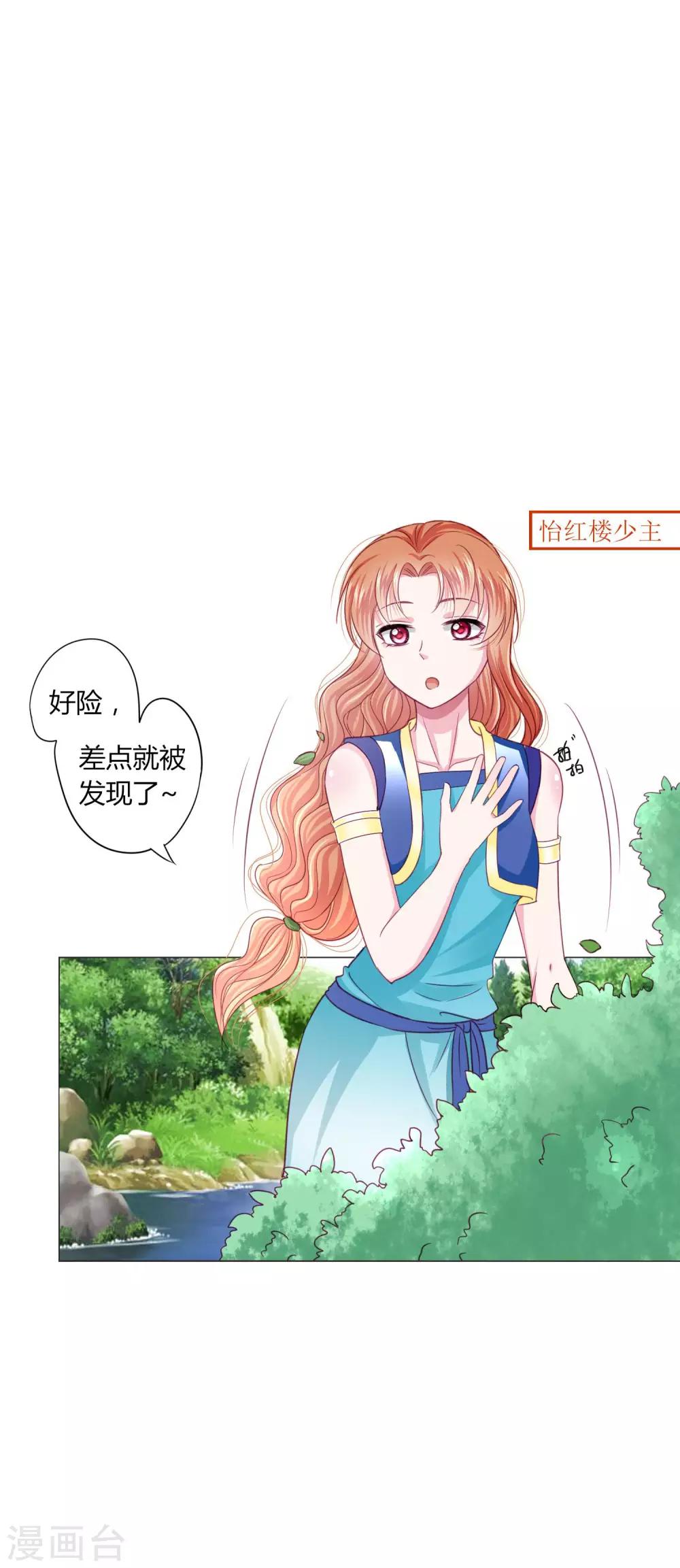 第23话 娘子，狗狗好凶1