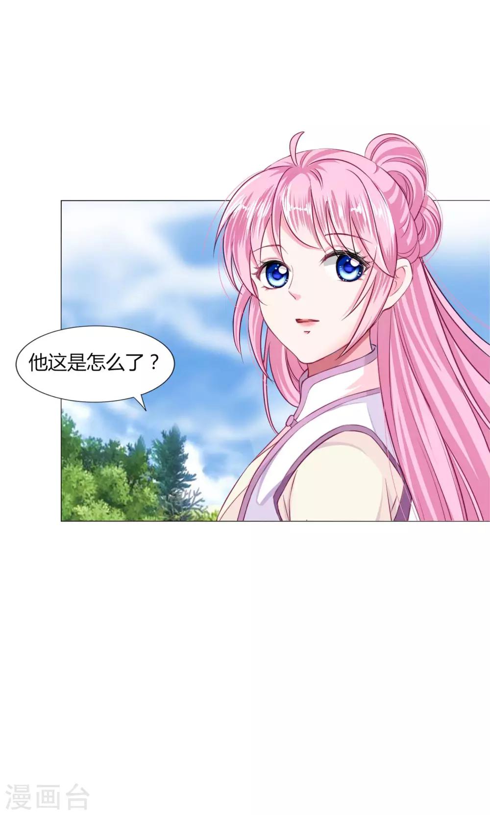 第23话 娘子，狗狗好凶10