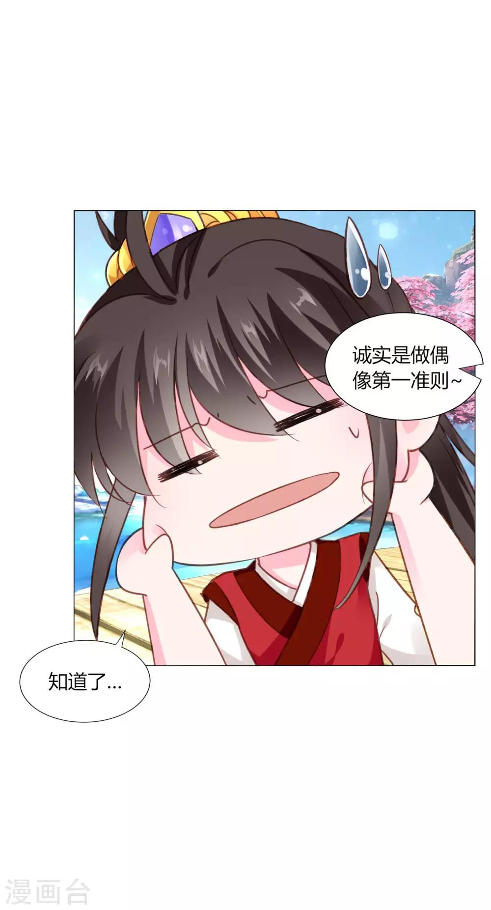 第23话 娘子，狗狗好凶14