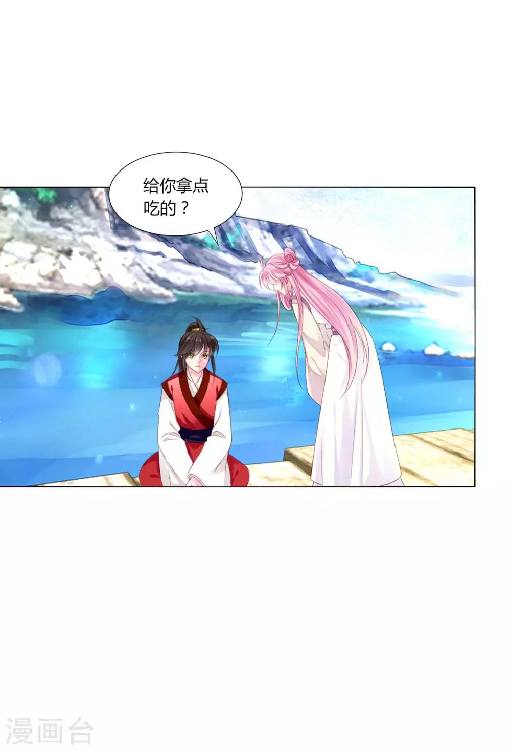 第23话 娘子，狗狗好凶17