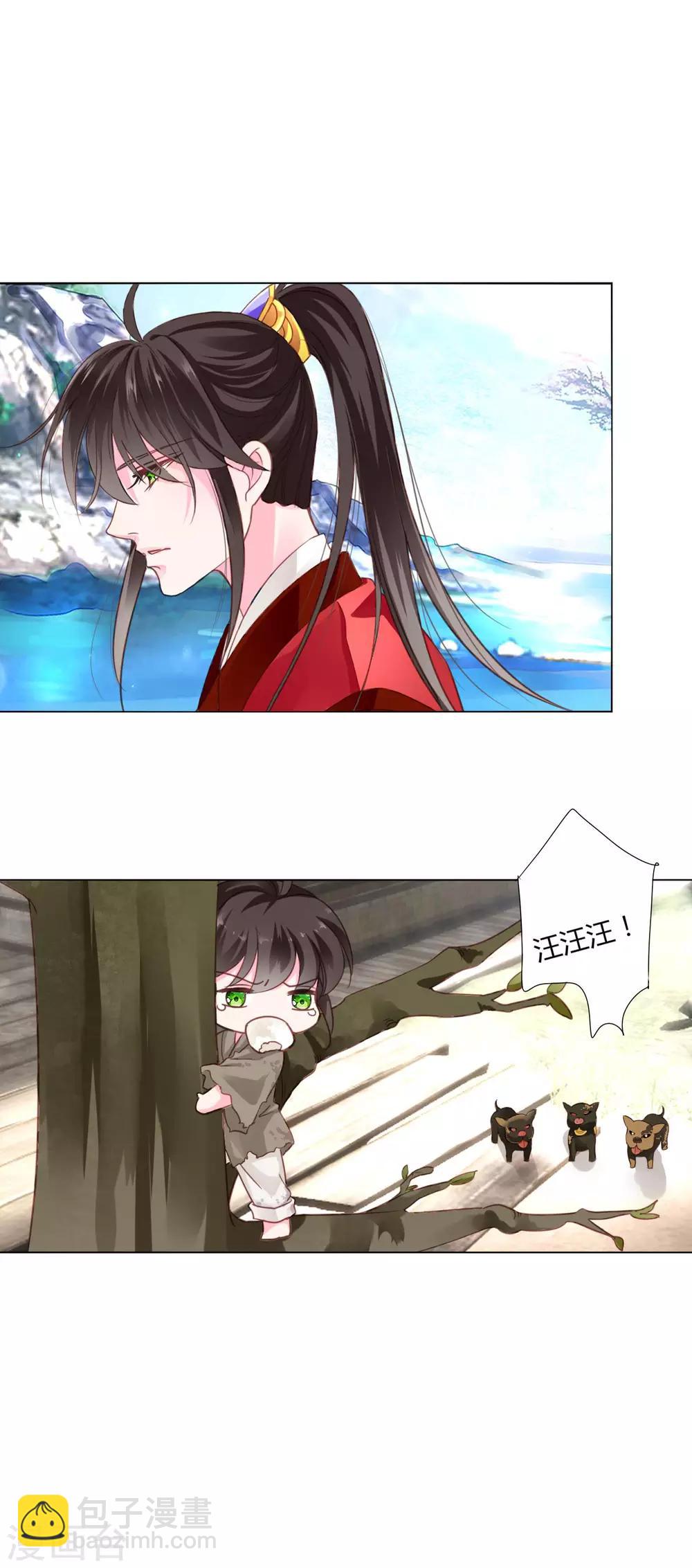 第23话 娘子，狗狗好凶19