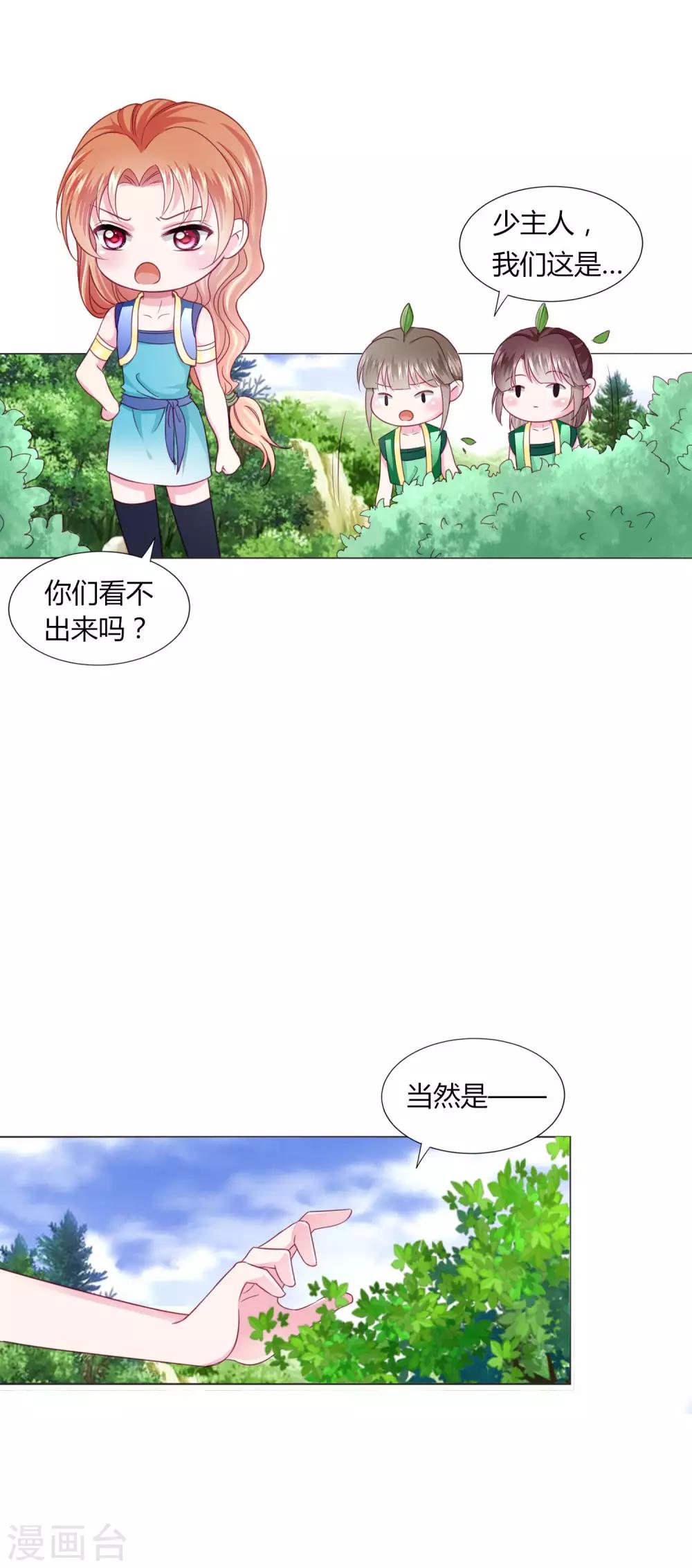 第23话 娘子，狗狗好凶2
