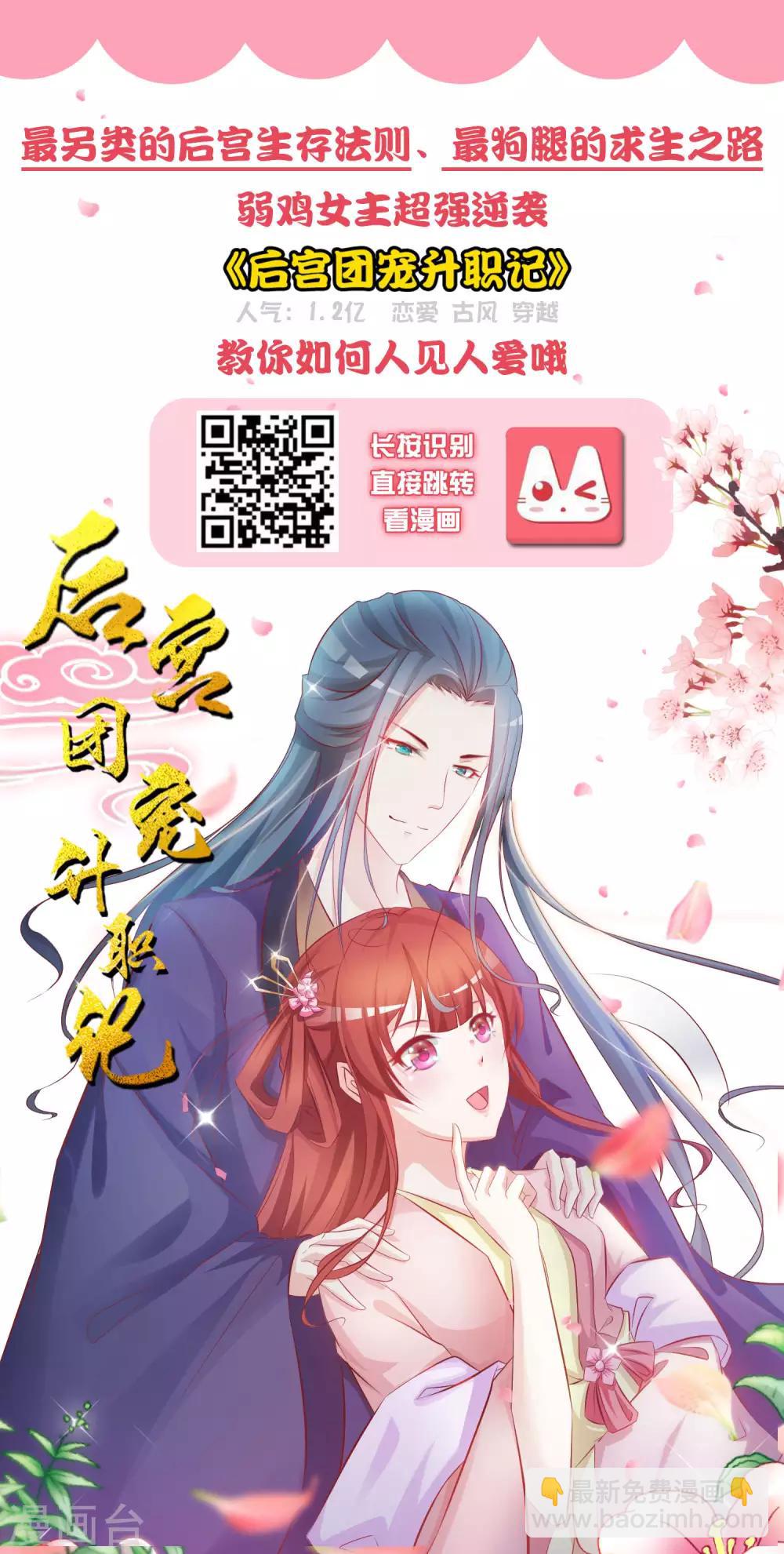 第23话 娘子，狗狗好凶22