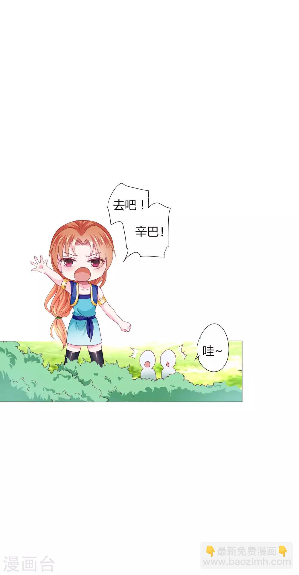 第23话 娘子，狗狗好凶5
