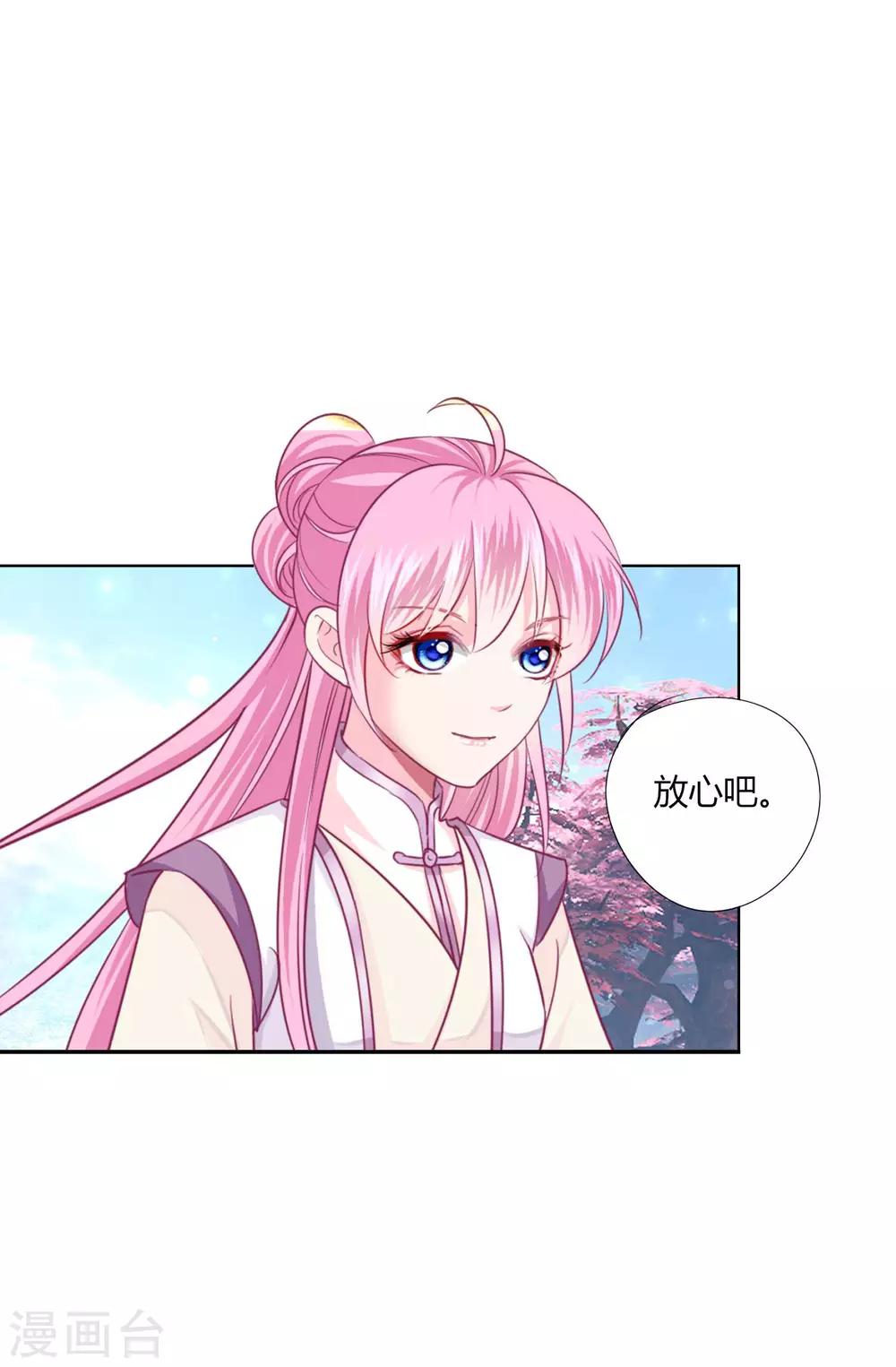 第24话 我不配戴绿帽子~11