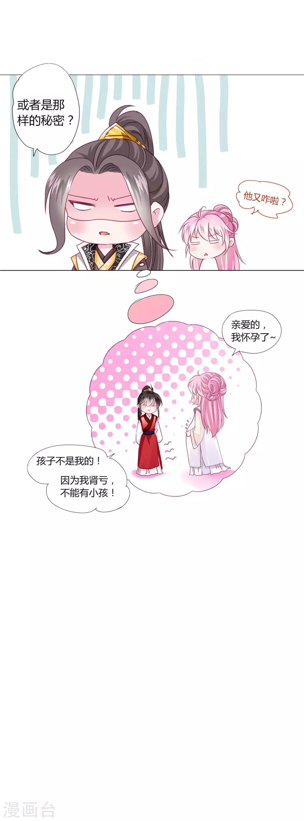 第24话 我不配戴绿帽子~13