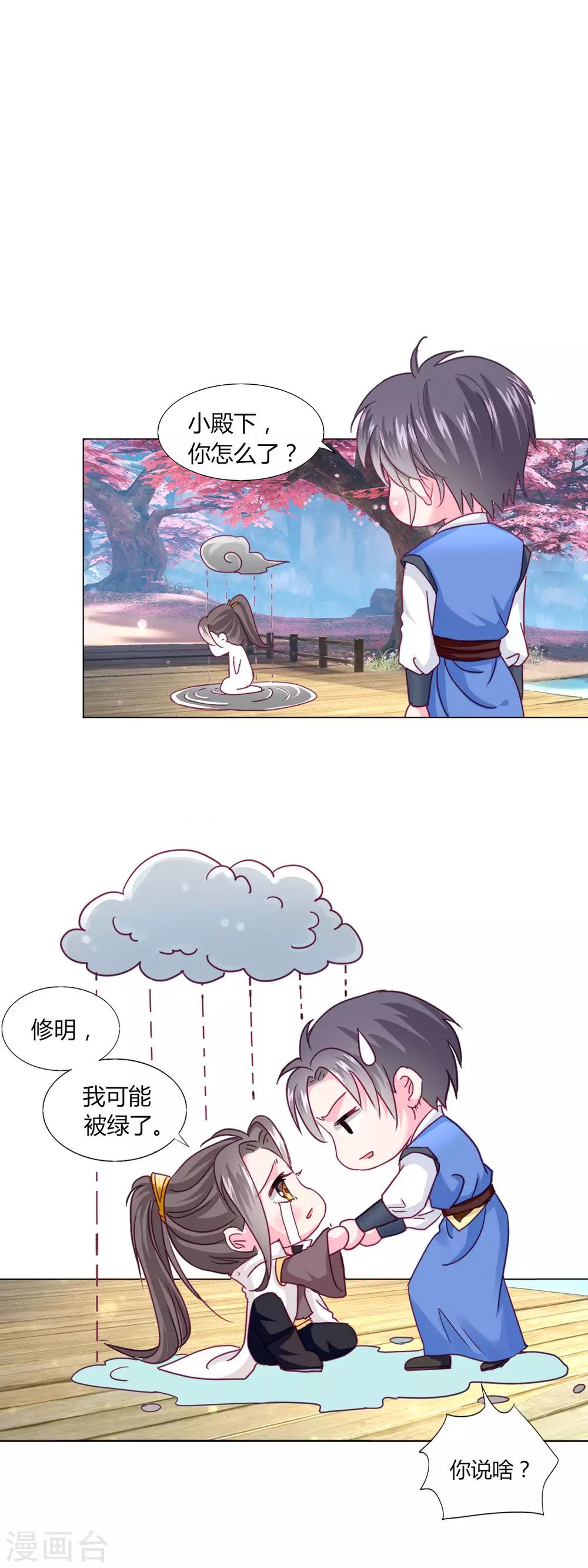 第24话 我不配戴绿帽子~14