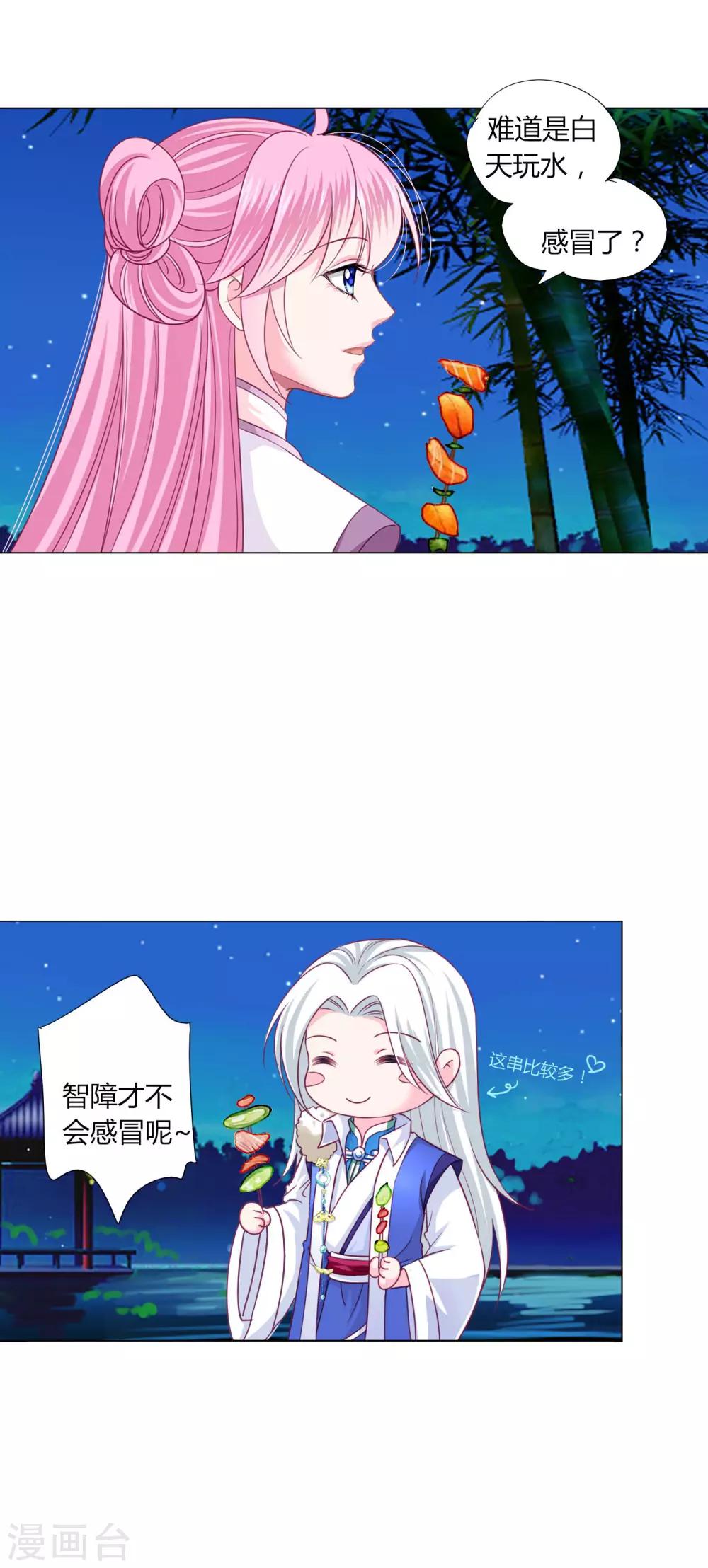 第24话 我不配戴绿帽子~17