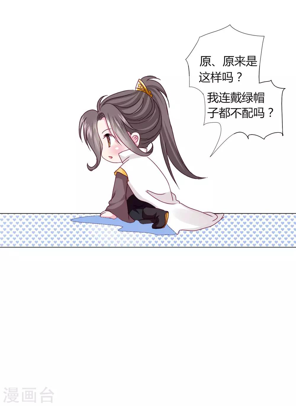 第24话 我不配戴绿帽子~22