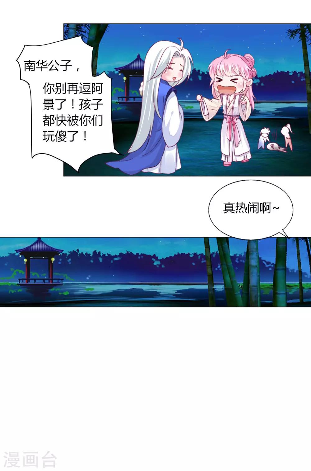 第24话 我不配戴绿帽子~23