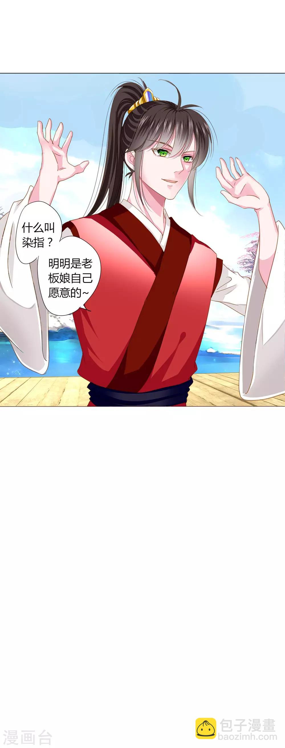 第24话 我不配戴绿帽子~7