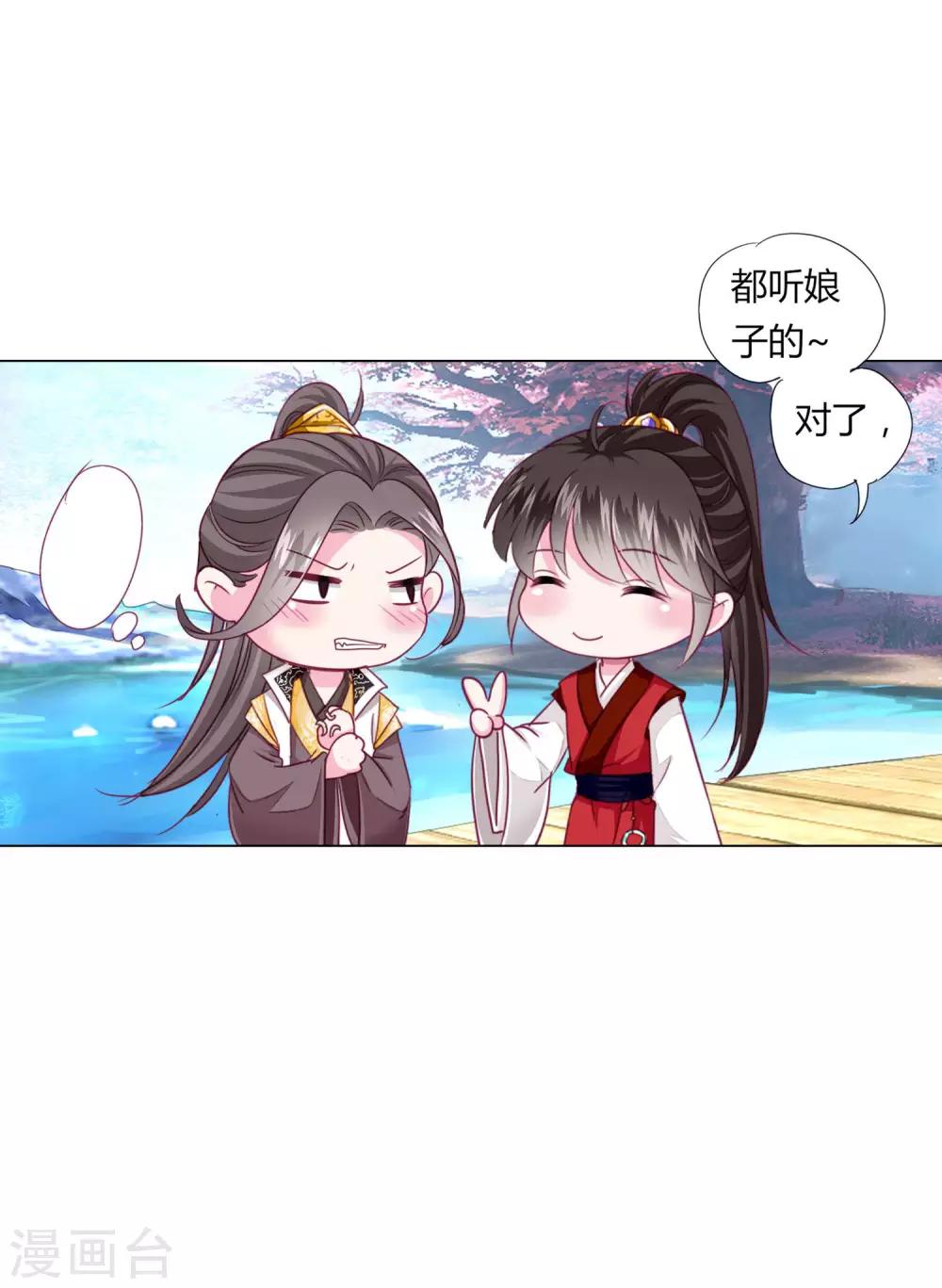第24话 我不配戴绿帽子~9